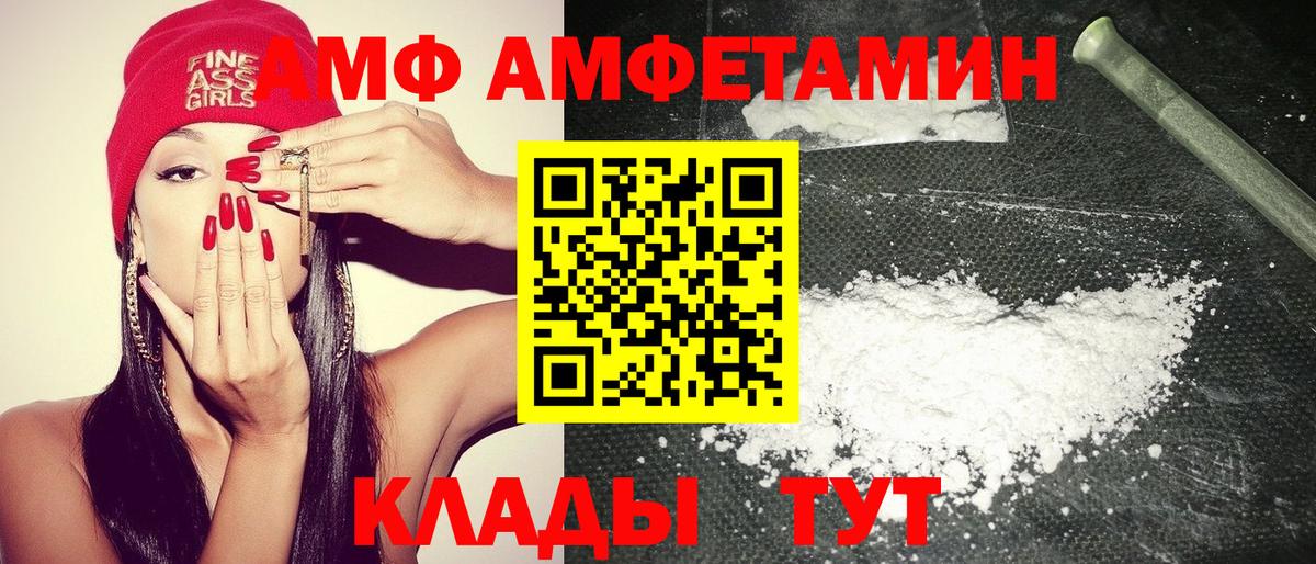 Амфетамин 98%  Вход с VPN  АМФ  MEGA ССЫЛКА  Назарово  Амфетамин 