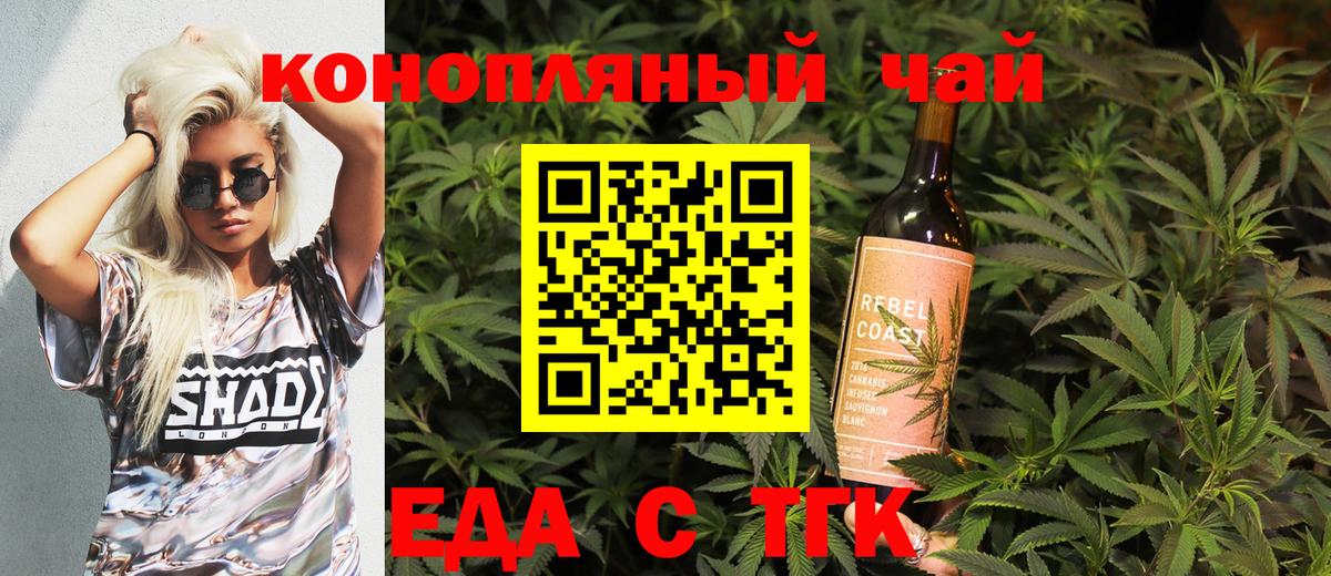 Назарово  Печенье с ТГК марихуана  Вход с VPN 