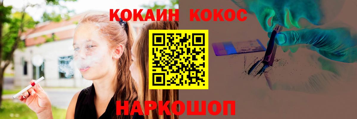 Кокаин Columbia  Вход с VPN  Назарово  Cocaine  Cocaine FishScale 