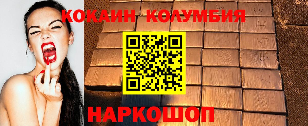 Cocaine Эквадор Назарово