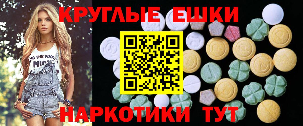 ЭКСТАЗИ MDMA Назарово