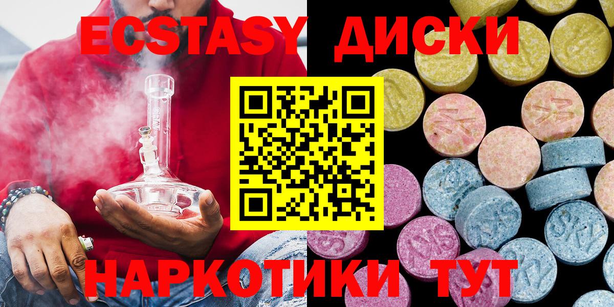 ЭКСТАЗИ XTC  Ecstasy  Назарово  Ecstasy бентли  Вход с VPN 