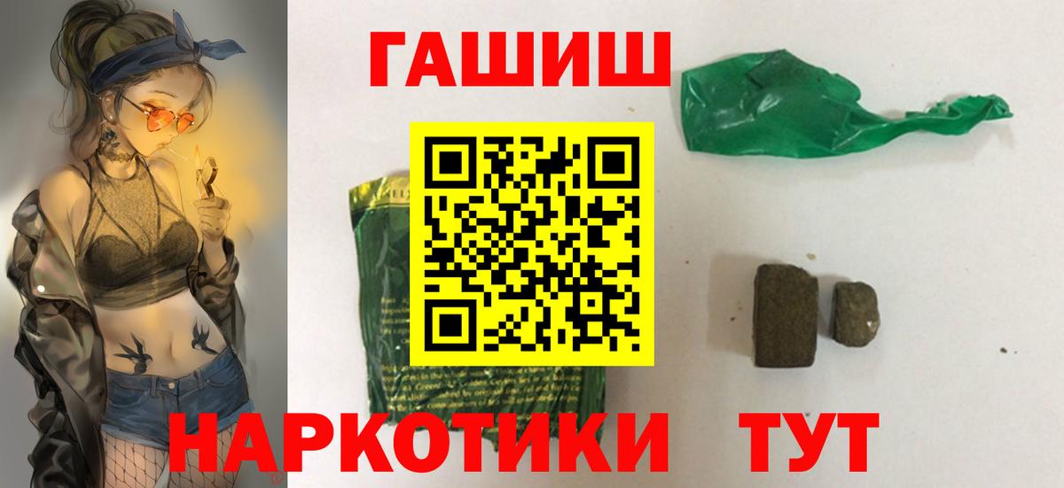 ГАШ 40% ТГК  Гашиш  наркотики  ГАШ Premium  Вход с VPN  Назарово 