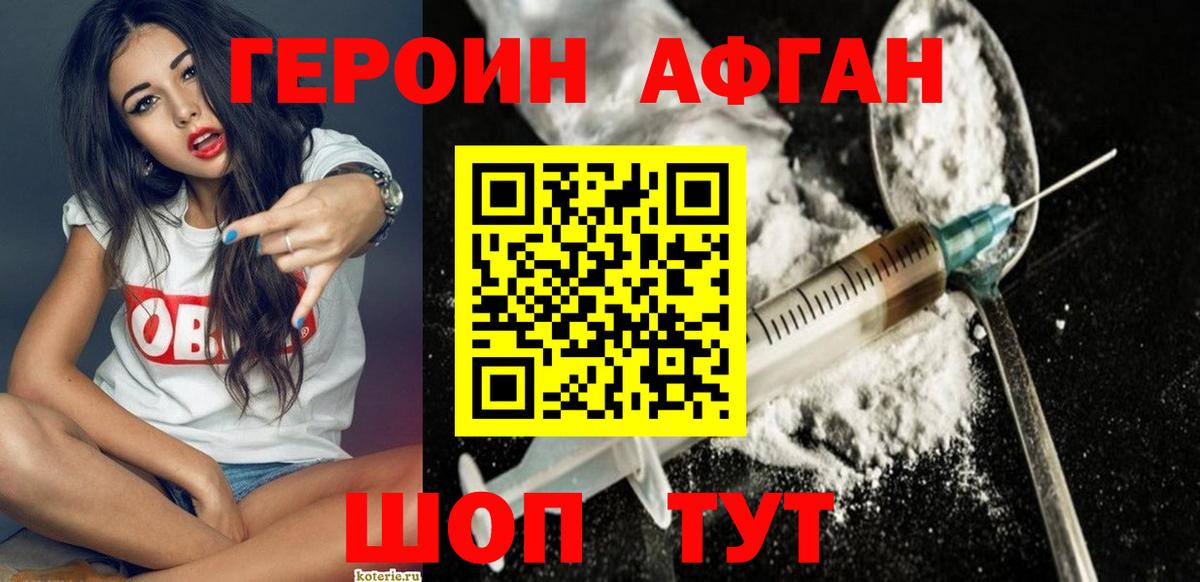 ГЕРОИН герыч  Вход с VPN  Героин  Назарово 