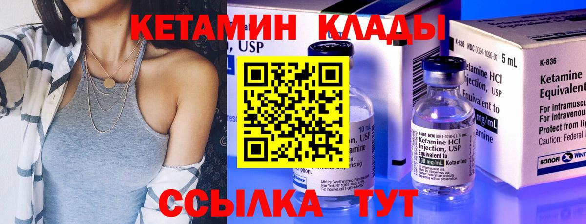 КЕТАМИН VHQ  сайты даркнета клад  Кетамин ketamine  Назарово  Вход с VPN 