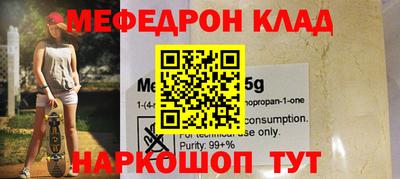 мяу мяу мука Ставрополь