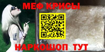 мяу мяу мука Ставрополь