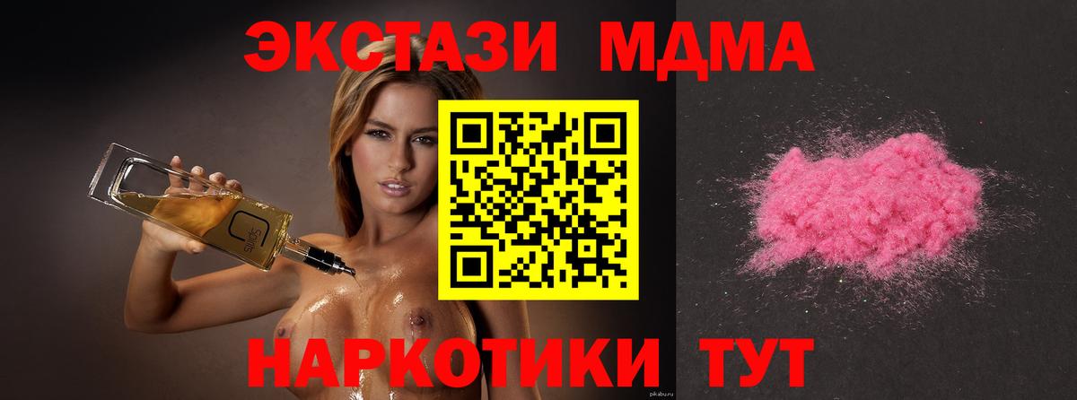 МДМА  МДМА Molly  Вход с VPN  МДМА молли  Назарово 