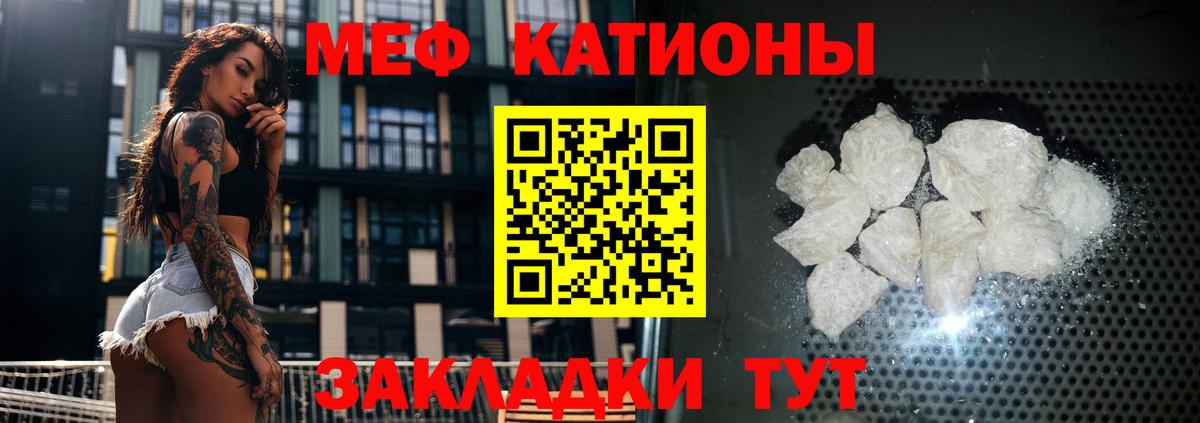 МЯУ-МЯУ  Вход с VPN  Меф VHQ  как найти   Меф кристаллы  Назарово 