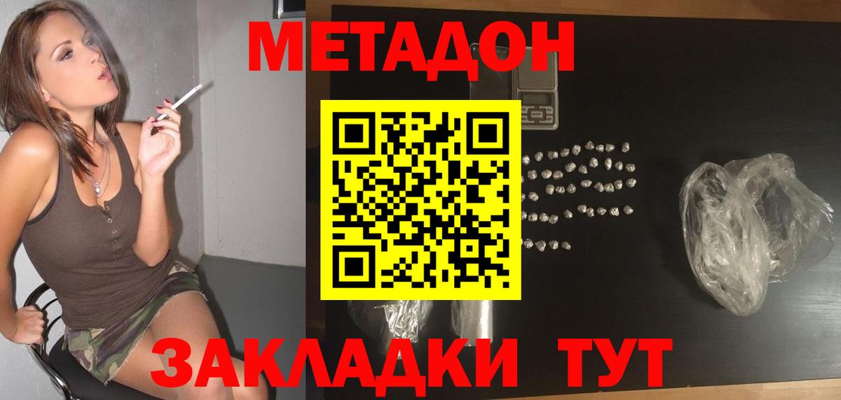 Метадон белоснежный  Метадон мёд  Назарово  Вход с VPN 