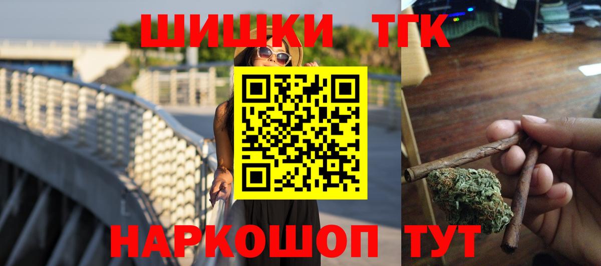 Каннабис White Widow  Шишки марихуана White Widow  Конопля планчик  Вход с VPN  Назарово  Каннабис Ganja 